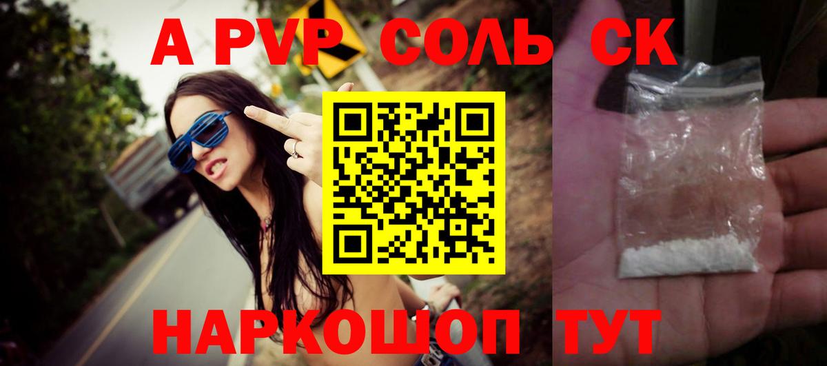 A PVP кристаллы  Вход с VPN  Кубинка  A PVP  A-PVP крисы CK  A-PVP крисы CK 
