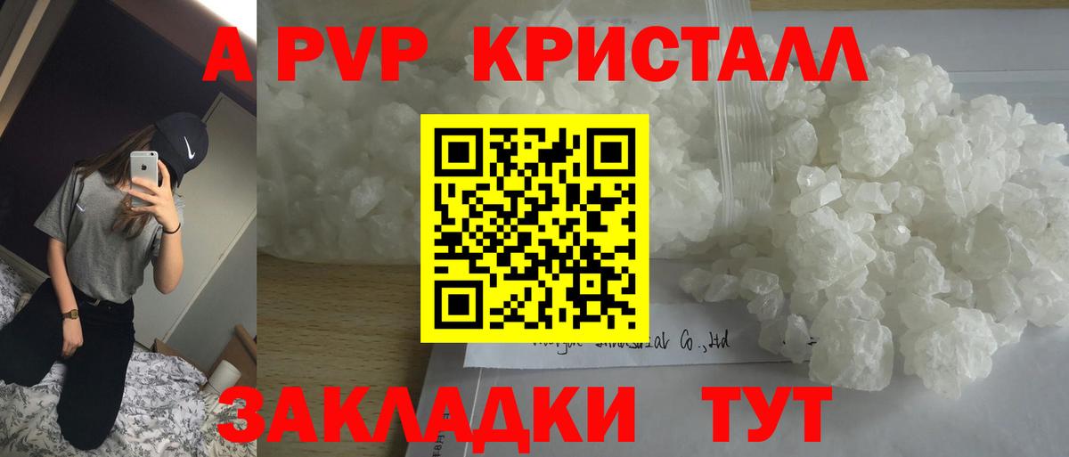 Alpha-PVP мука Кубинка
