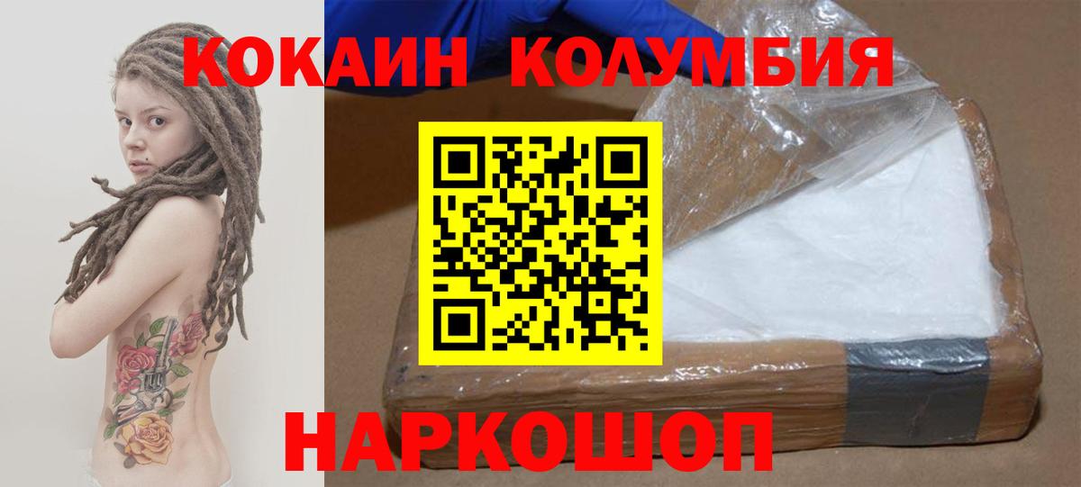 наркотики  Вход с VPN  Кубинка  COCAIN 99% 