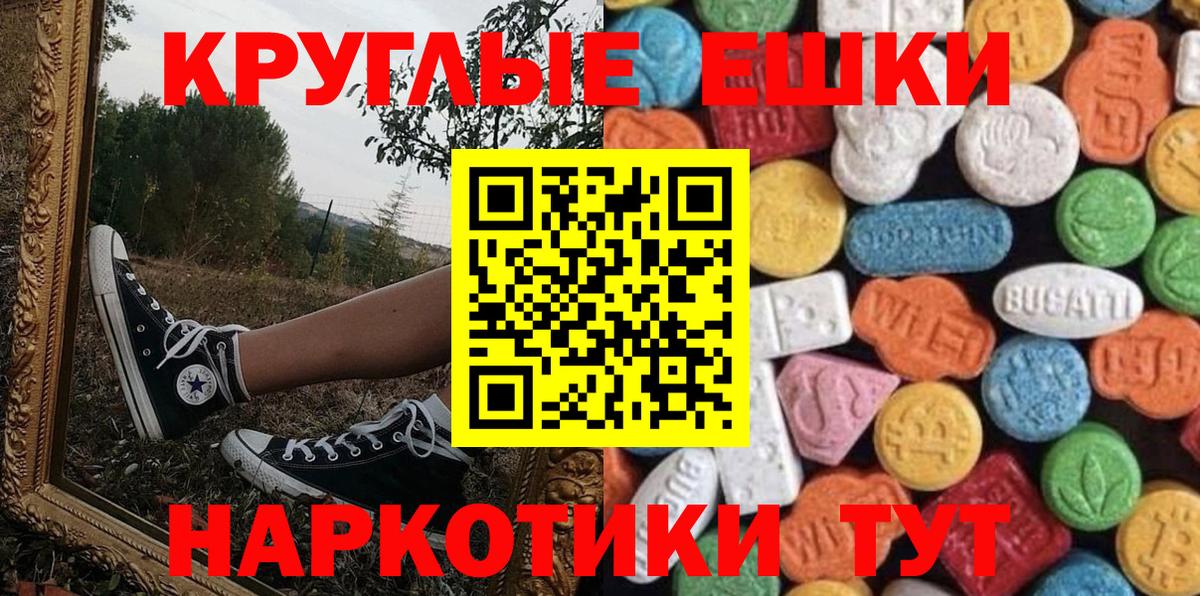 Кубинка  Экстази диски  Ecstasy  Экстази ешки  Вход с VPN 