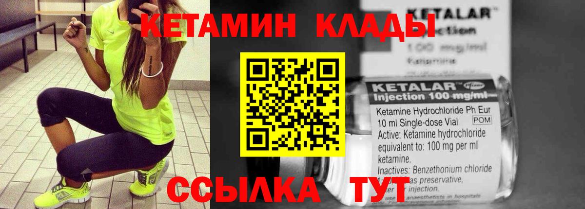 Кубинка  ссылка на мегу ONION  Вход с VPN  КЕТАМИН ketamine  КЕТАМИН VHQ 
