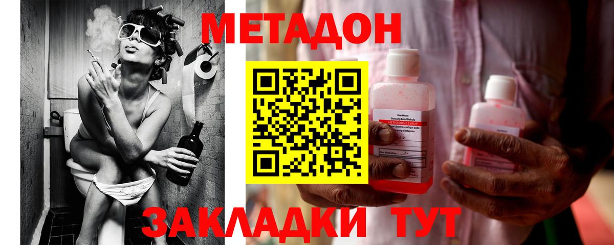 МЕТАДОН VHQ  Метадон белоснежный  мега рабочий сайт  Кубинка  Вход с VPN 