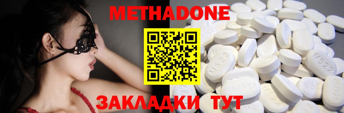 Метадон белоснежный Кубинка