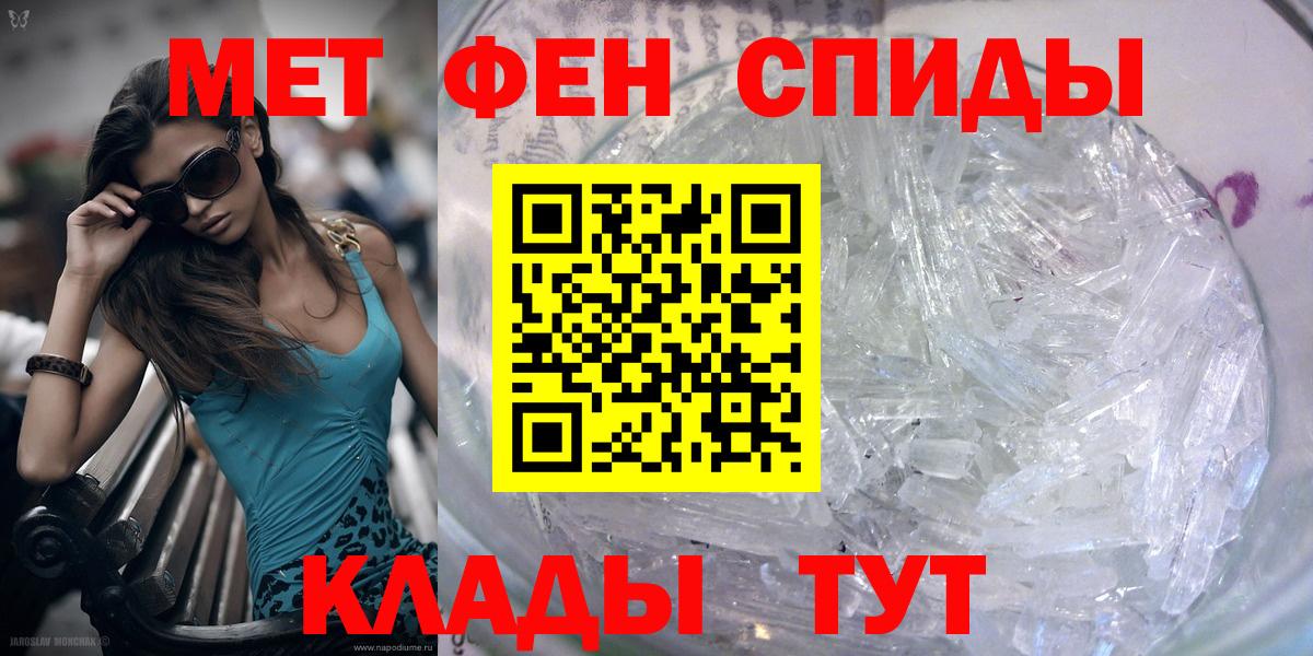 МЕТАМФЕТАМИН кристалл  Вход с VPN  Кубинка 