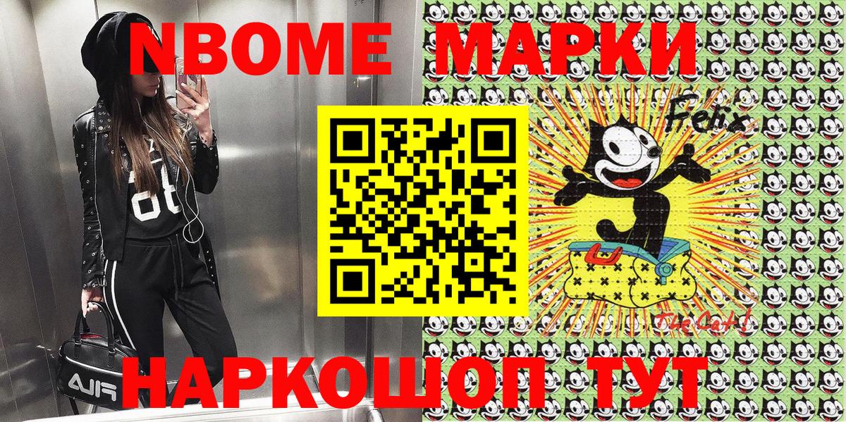Наркотические марки 1,5мг  Вход с VPN  Кубинка 
