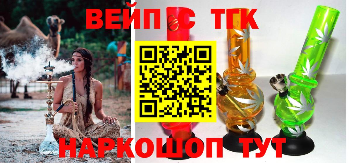 Кубинка  ТГК жижа  Дистиллят ТГК THC oil  Вход с VPN 